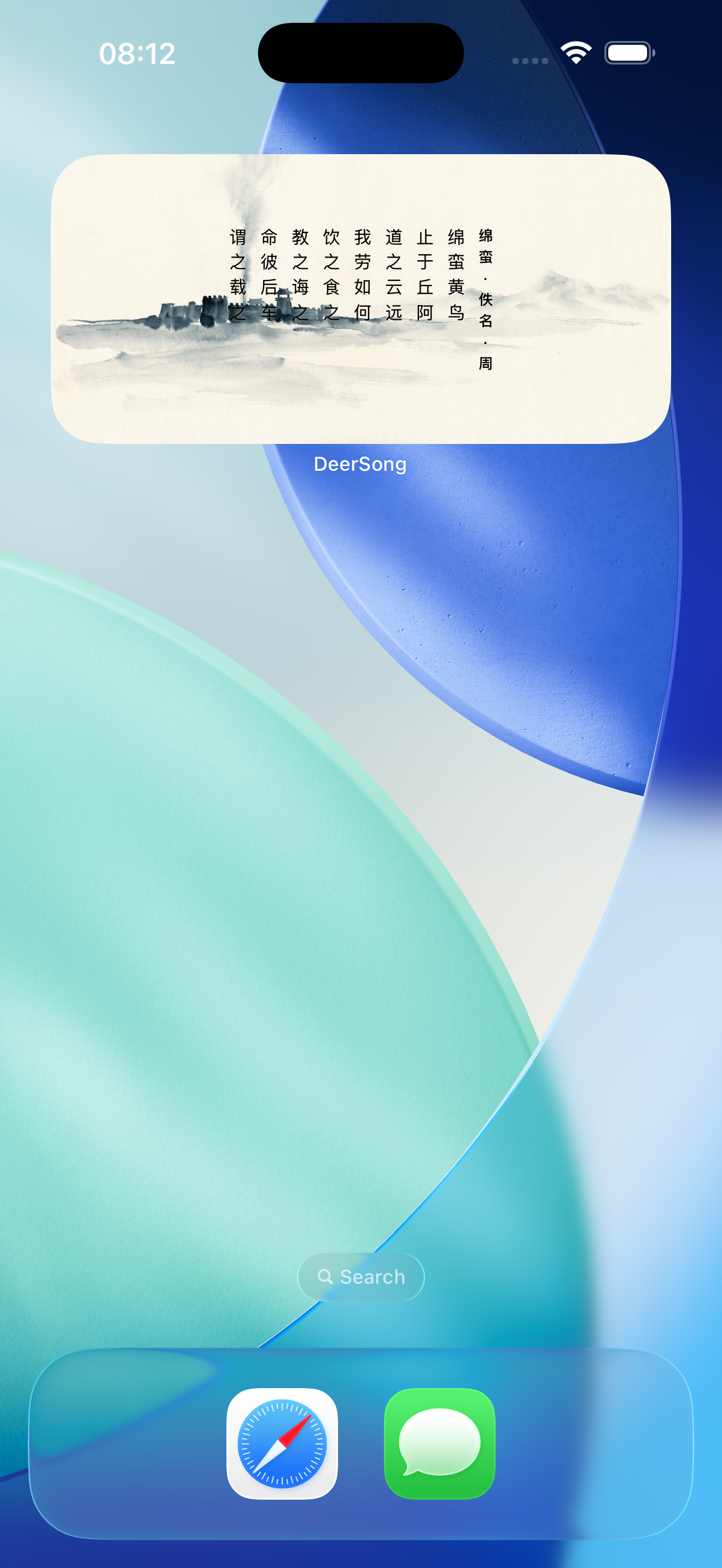 Widget