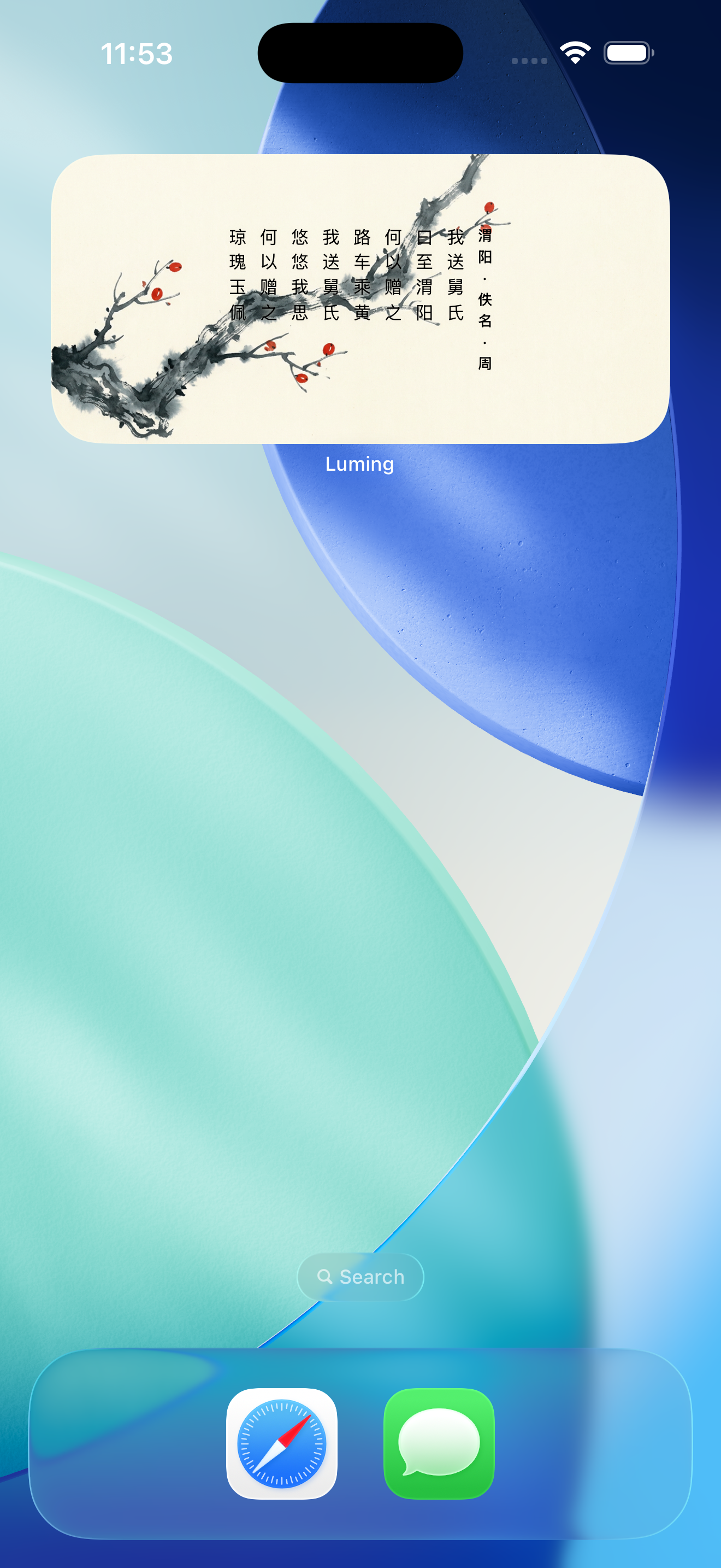 Widget