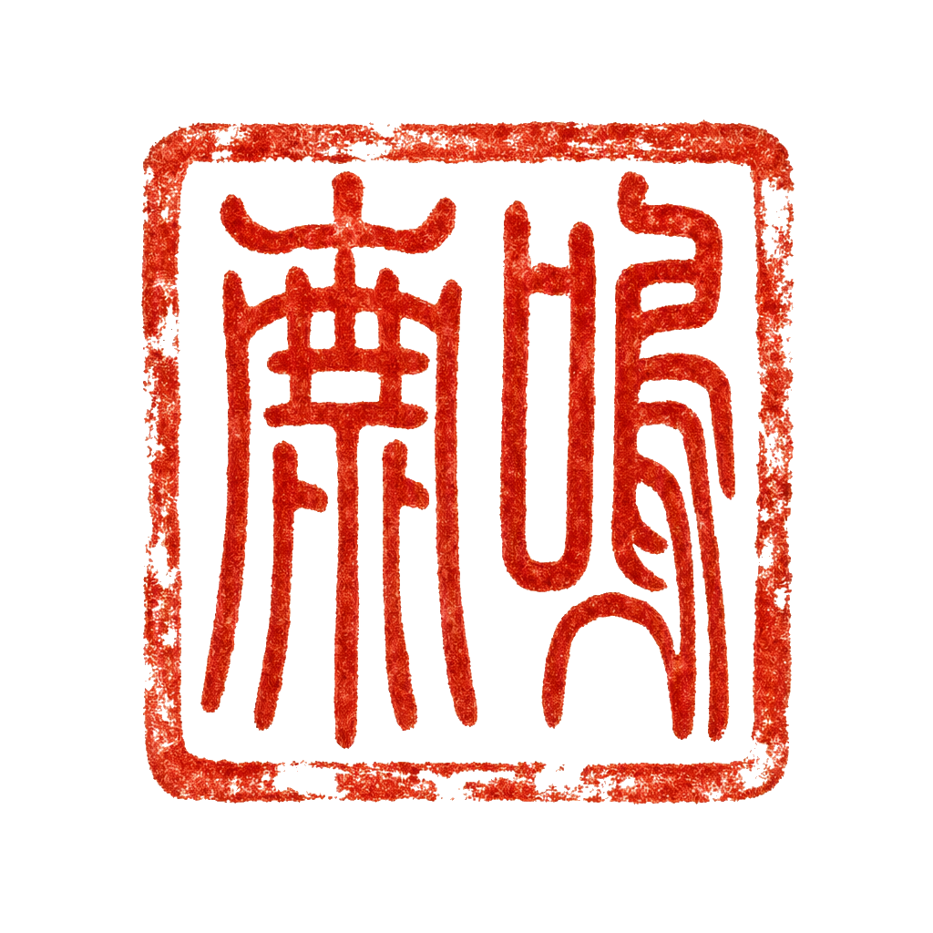 Luming